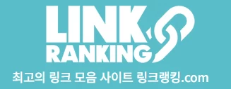 링크랭킹 - 야동황제