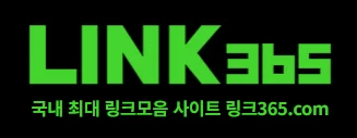 링크365 - 야동황제